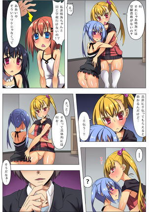 Gakureki yori mo SEX Nouryoku ga Status ni Naru Jidai ni Nattara Page #15