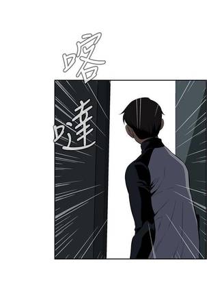 【周二连载】偷窥（作者：李乙 & 經文旗） 第1~90话 - Page 105