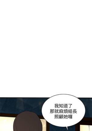 【周二连载】偷窥（作者：李乙 & 經文旗） 第1~90话 Page #241