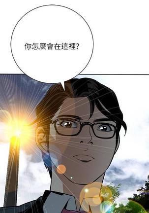 【周二连载】偷窥（作者：李乙 & 經文旗） 第1~90话 - Page 92