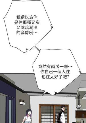 【周二连载】偷窥（作者：李乙 & 經文旗） 第1~90话 - Page 114