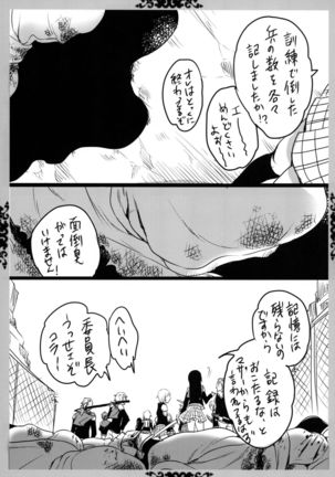Gochisou Kouhosei - Page 36