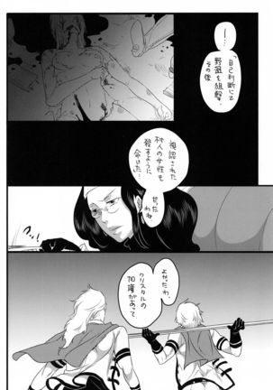 Gochisou Kouhosei - Page 31