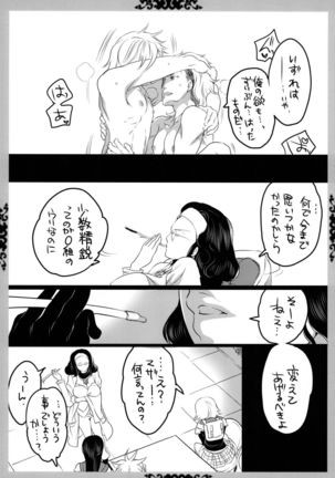 Gochisou Kouhosei - Page 42