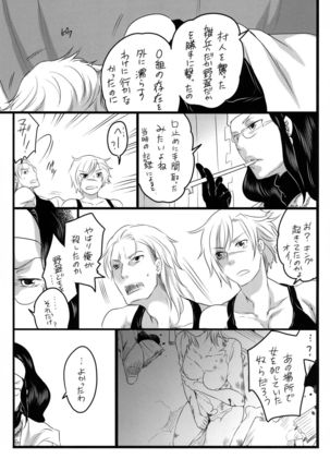 Gochisou Kouhosei Page #18