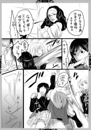 Gochisou Kouhosei Page #47