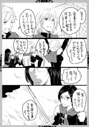 Gochisou Kouhosei Page #35