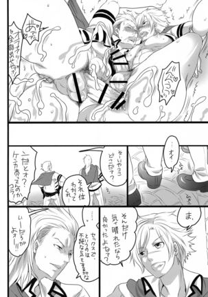 Gochisou Kouhosei Page #29