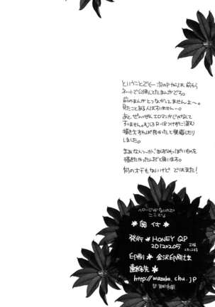 Gochisou Kouhosei - Page 33