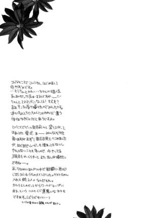 Gochisou Kouhosei Page #32