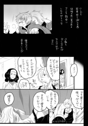 Gochisou Kouhosei - Page 16