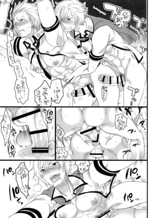 Gochisou Kouhosei - Page 24