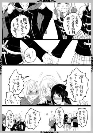 Gochisou Kouhosei Page #34