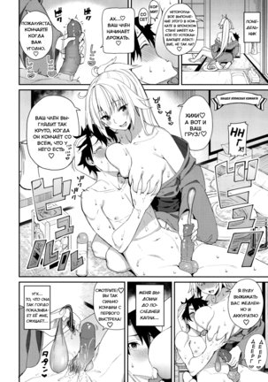 Jeanne to Alter no Sakusei Shuukan | A Week Of Getting Milked By Jeanne And Alter Page #5