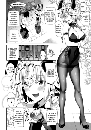 Jeanne to Alter no Sakusei Shuukan | A Week Of Getting Milked By Jeanne And Alter Page #9