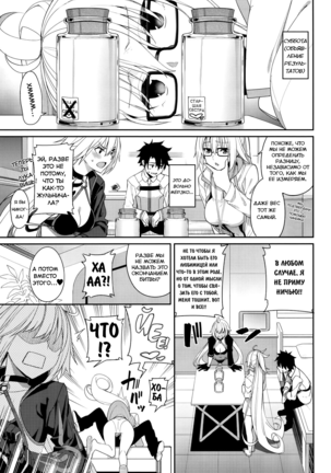 Jeanne to Alter no Sakusei Shuukan | A Week Of Getting Milked By Jeanne And Alter Page #16