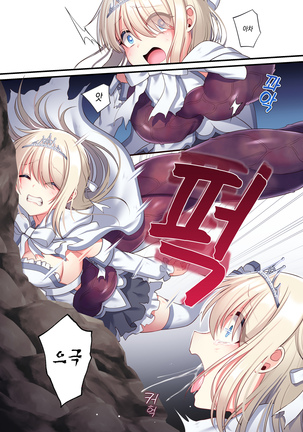 Noroi no Yubiwa de Game Over | 저주의 반지로 게임 오버 - Page 12