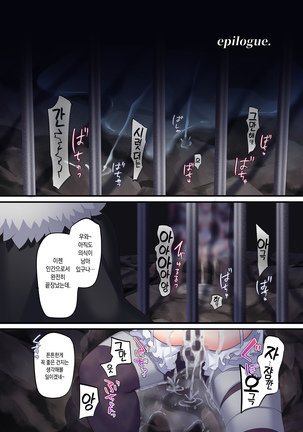 Noroi no Yubiwa de Game Over | 저주의 반지로 게임 오버 - Page 56