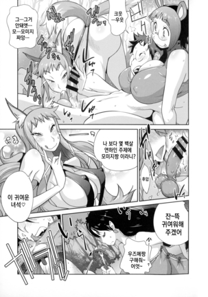 Hyakka Nyuuran ~UZUME~ Ch. 1-6 Page #99