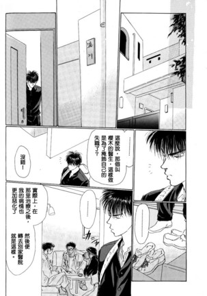 殘酷な抱擁 - Page 15