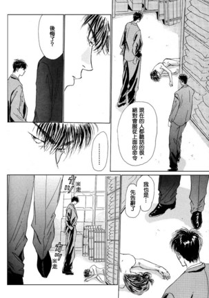 殘酷な抱擁 - Page 43