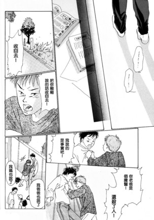 殘酷な抱擁 - Page 17