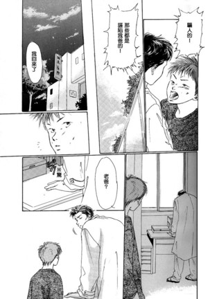 殘酷な抱擁 - Page 18