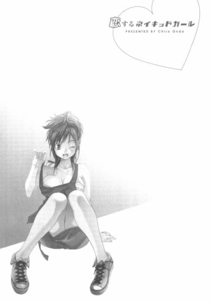 Koisuru Naked Girl Page #69