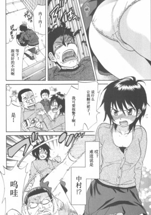 Koisuru Naked Girl Page #158