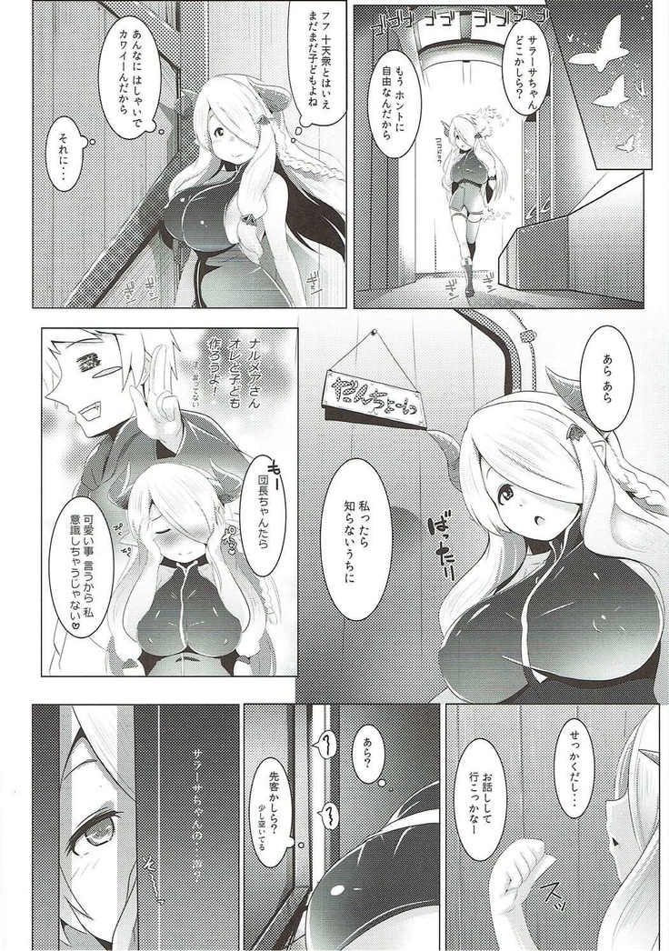 全空最強のドラフ