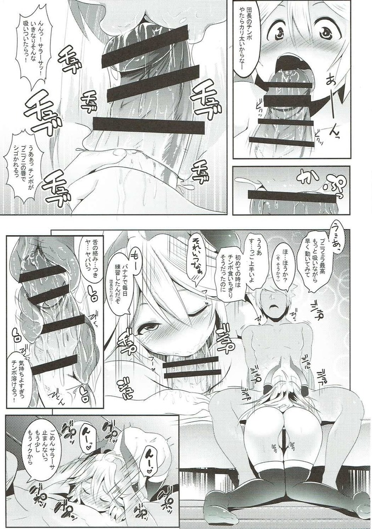 全空最強のドラフ
