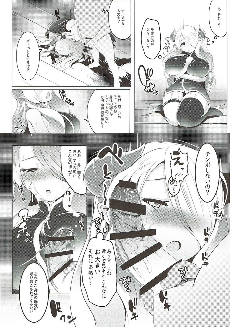 全空最強のドラフ