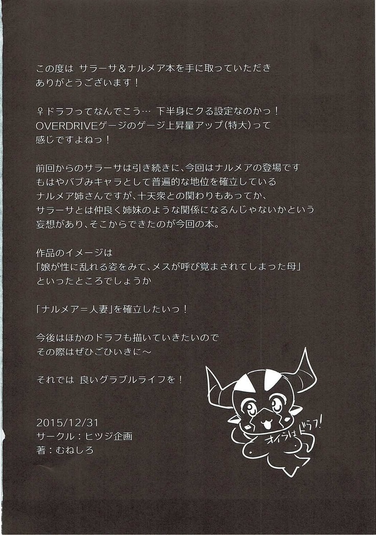 全空最強のドラフ