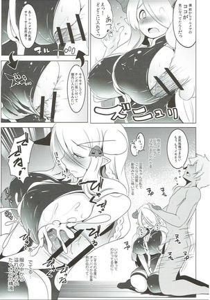 全空最強のドラフ Page #16