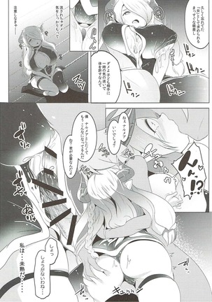 全空最強のドラフ Page #17