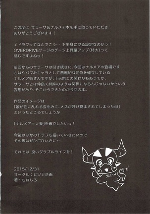 全空最強のドラフ Page #25