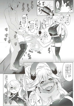 全空最強のドラフ Page #13