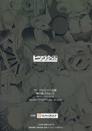 全空最強のドラフ Page #26