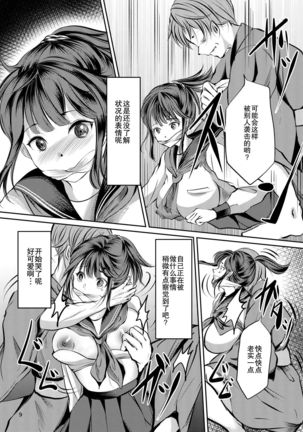 JK Hokaku Kanryou ~Kinbaku Choukyou Kobayashi Misato~ Page #9