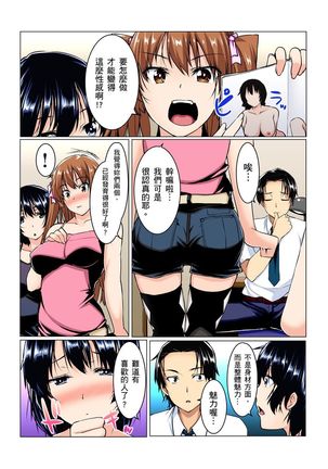 Imouto ni Seikyouiku ~ Oshiete Oniichan! | 妹妹好想要性教育～被哥哥搞到不要不要！ Ch.1-7 - Page 5