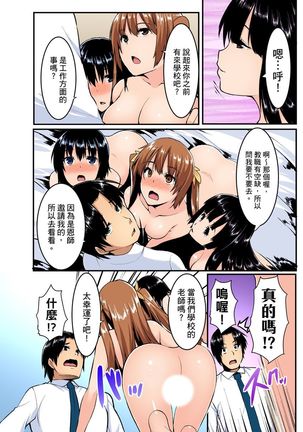 Imouto ni Seikyouiku ~ Oshiete Oniichan! | 妹妹好想要性教育～被哥哥搞到不要不要！ Ch.1-7 Page #175