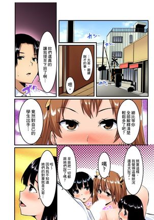 Imouto ni Seikyouiku ~ Oshiete Oniichan! | 妹妹好想要性教育～被哥哥搞到不要不要！ Ch.1-7 - Page 153