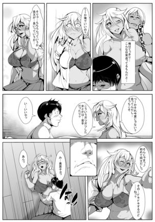 Kuro Gyaru Shojo Bicchi no Hajimete no Sekkusu Page #11