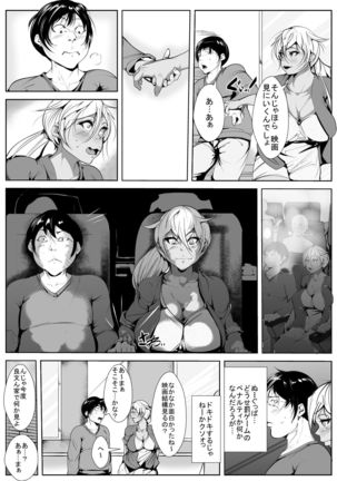 Kuro Gyaru Shojo Bicchi no Hajimete no Sekkusu - Page 5