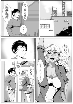 Kuro Gyaru Shojo Bicchi no Hajimete no Sekkusu - Page 4