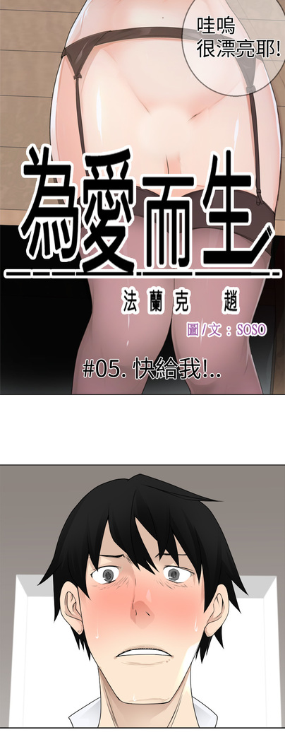 Franken Jo 为爱而生 法兰克赵 Ch.1~19 中文