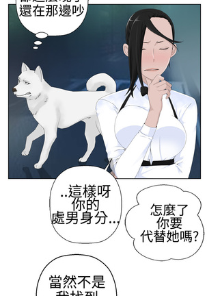 Franken Jo 为爱而生 法兰克赵 Ch.1~19 中文 - Page 16