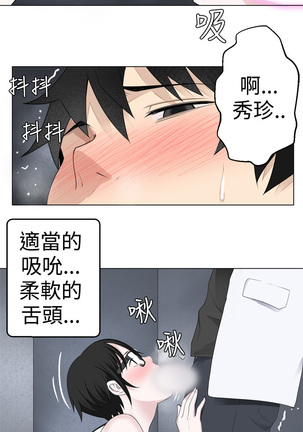 Franken Jo 为爱而生 法兰克赵 Ch.1~19 中文 Page #159