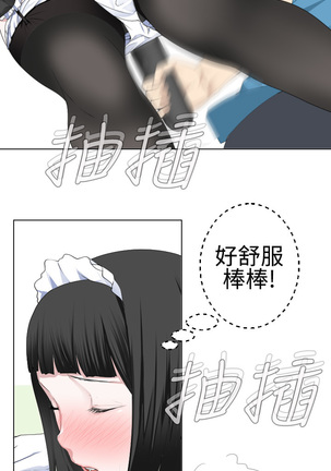 Franken Jo 为爱而生 法兰克赵 Ch.1~19 中文 Page #237