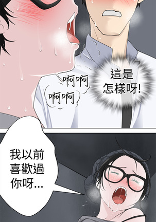 Franken Jo 为爱而生 法兰克赵 Ch.1~19 中文 Page #130